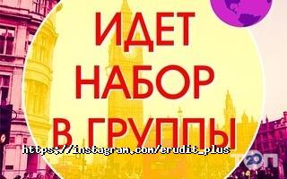 Эрудит Плюс отзывы фото