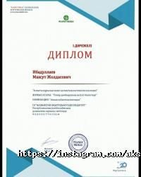 Алматинский колледж строительства и народных промыслов Алматы фото
