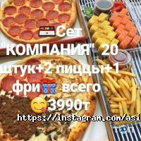 AsiaPizza отзывы фото