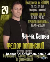 S`DANCE Астана фото