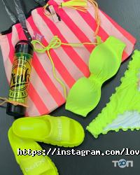 Магазини одягу та взуття Love Pink фото