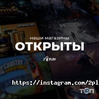 2Play.kz Алматы фото
