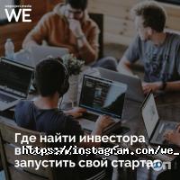 WE project, онлайн-журнал фото