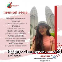 ChinaLand Foundation отзывы фото