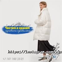 Уборка, клининг Эко Чистка фото