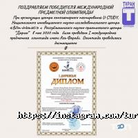 Колледжи, училища, техникумы Туран фото