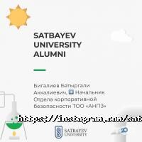 Высшие учебные заведения Satbayev University фото