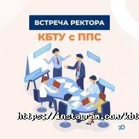 Казахстанско-Британский технический университет отзывы фото