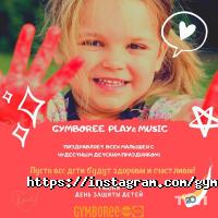 Gymboree Play & Music, детский развивающий центр фото