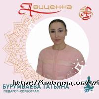 Центры развития ребенка Авиценна фото