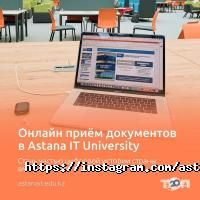 отзывы о Astana IT University фото