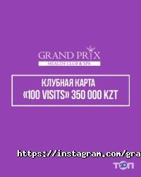 Grand Prix отзывы фото