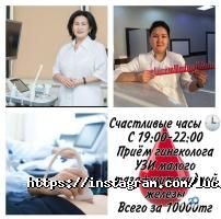Lucem medical clinic Астана фото