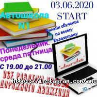 Автошколы Амур-Авто фото