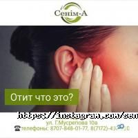 Стоматологии СЕНІМ-А фото