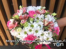 Таншолпан, салон цветов фото