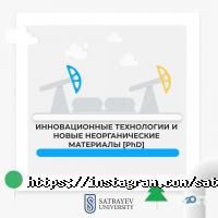 Satbayev University Алматы фото