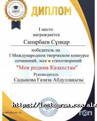 Алматинский многопрофильный колледж Алматы фото