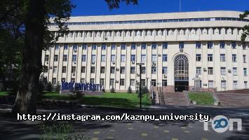 Казахский национальный педагогический университет им. Абая отзывы фото