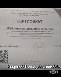 Колледжи, училища, техникумы Алматинский колледж строительства и народных промыслов фото