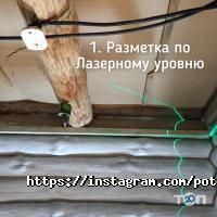 Potolok Market відгуки фото