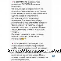 отзывы о Таир-Тур фото