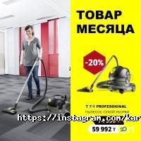 отзывы о Kärcher Store Astana фото