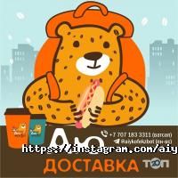 отзывы о Аюкофе фото