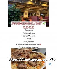 Lounge bar Di & Дария отзывы фото