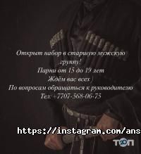 Вайнах Астана фото