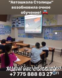 Автошкола столицы отзывы фото