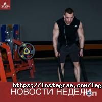 отзывы о Legion фото