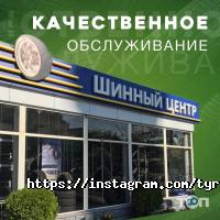 TyrePlus Алматы фото