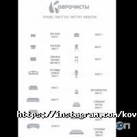 Коврочисты Астана фото