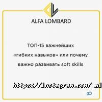 ALFA Autolombard отзывы фото