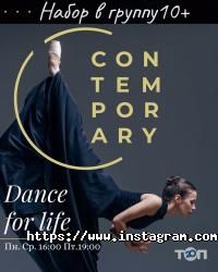 Школи танців Dance for Life фото