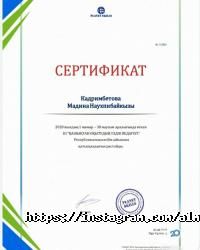Алматинский многопрофильный колледж отзывы фото