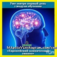 Психологические центры PROЗРЕНИЕ фото