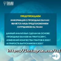 Центры развития ребенка Талан фото