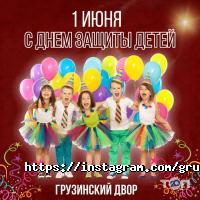 отзывы о Грузинский двор фото