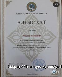 отзывы о Алматинский государственный политехнический колледж фото