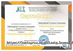 отзывы о Алматинский многопрофильный колледж фото