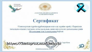 Алматинский колледж строительства и народных промыслов отзывы фото