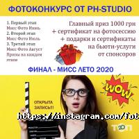 PH-studio відгуки фото