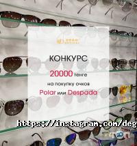 Офтальмологические клиники и магазины очков Dega Optical фото