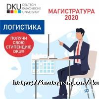 Казахстанско-Немецкий Университет Алматы фото
