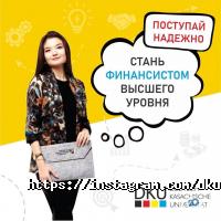 отзывы о Казахстанско-Немецкий Университет фото