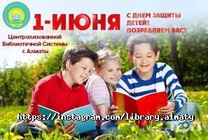 Центральная городская библиотека им. А.П. Чехова Алматы фото