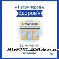 відгуки про Lc waikiki фото