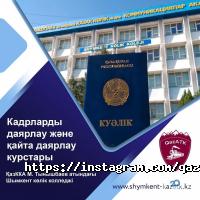 отзывы о Казахская Академия транспорта и коммуникаций им. М. Тынышпаева фото